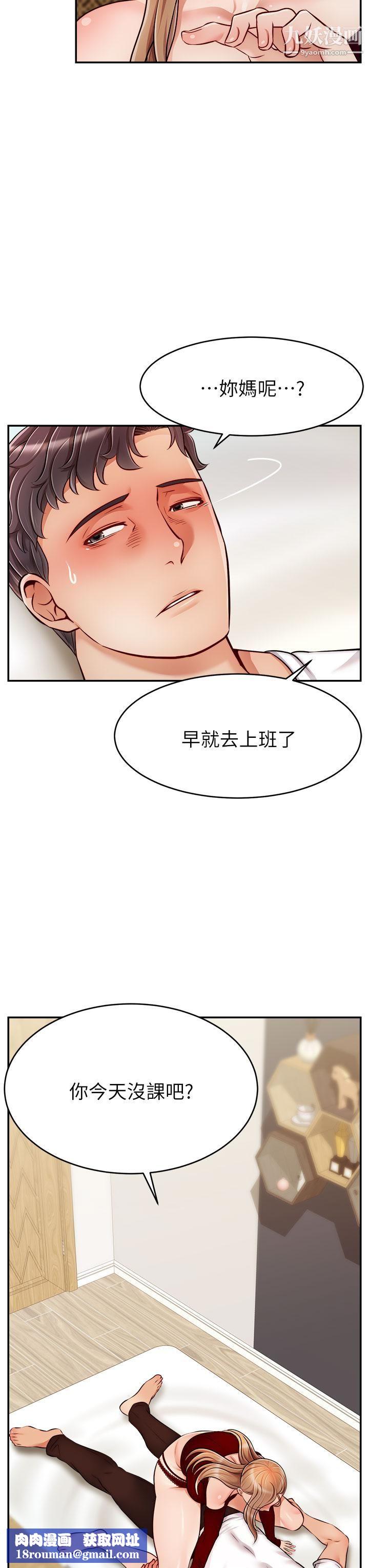 爸爸,请进!第35话-这次换你帮我舔鲍瞭…!!