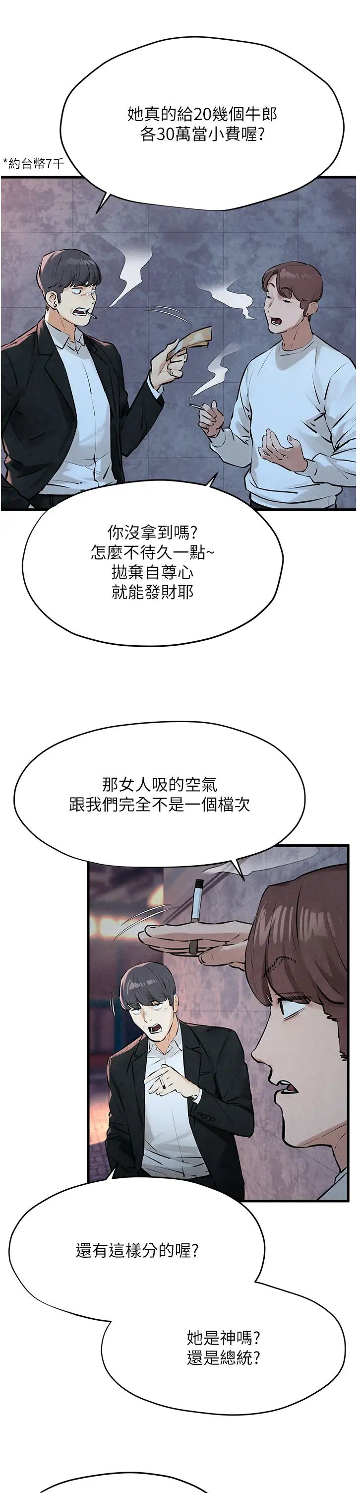 慾海交锋第20话-原来妳的后庭这么不堪一击