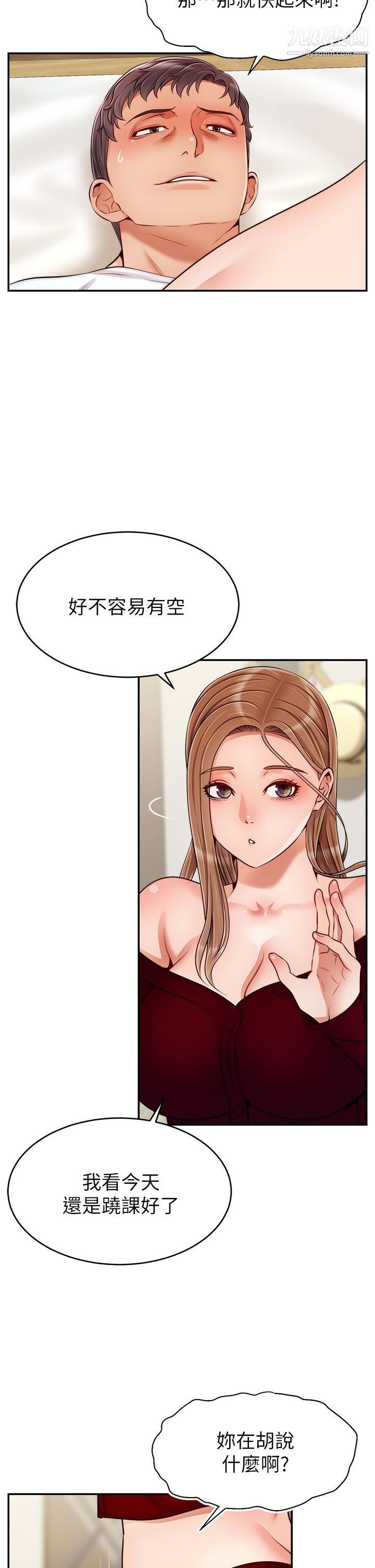 爸爸，请进!第35话-这次换你帮我舔鲍瞭…!!