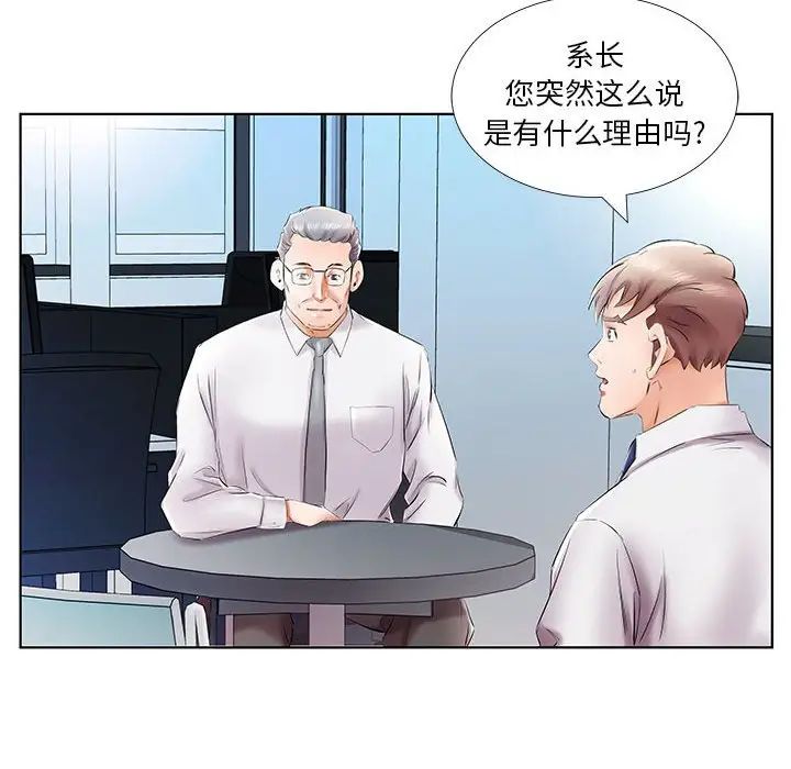 假戏真做第41话