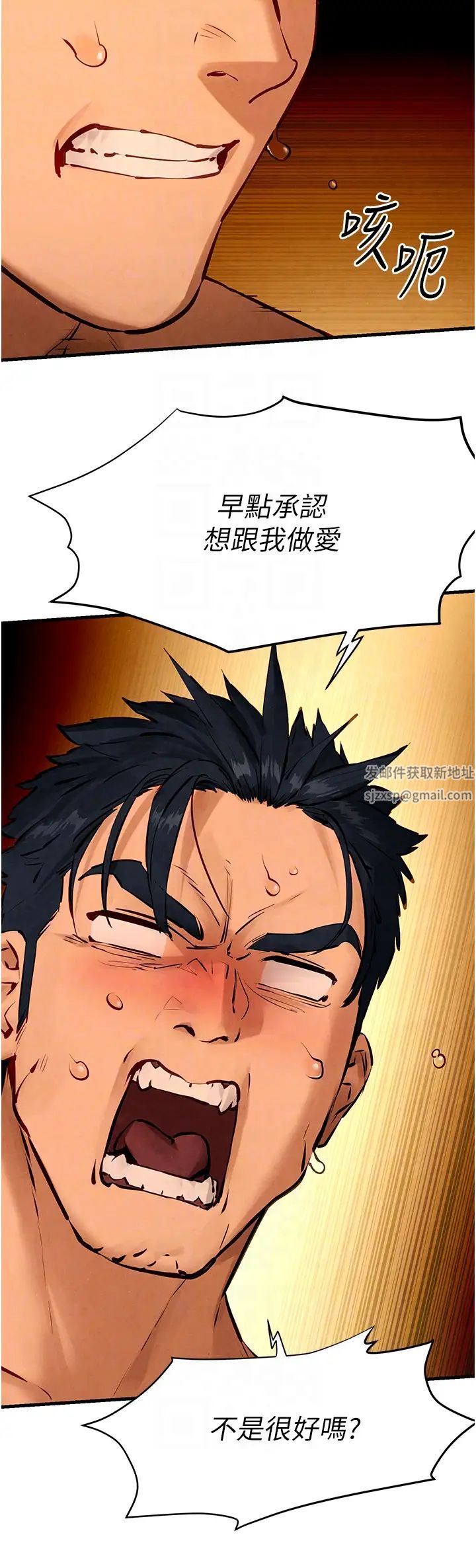 慾海交鋒第20話-原來妳的後庭這麼不堪一擊