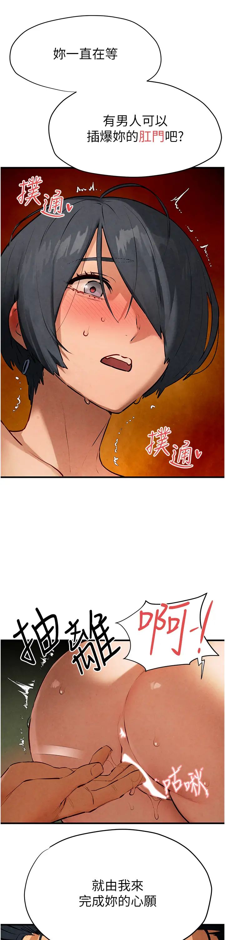 慾海交锋第20话-原来妳的后庭这么不堪一击