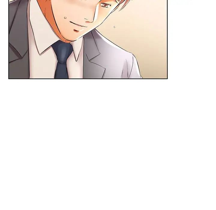 假戏真做第41话