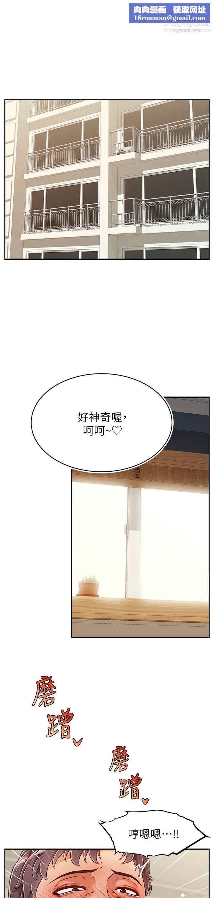 爸爸，请进!第36话-爸这么疼爱我，好性福!