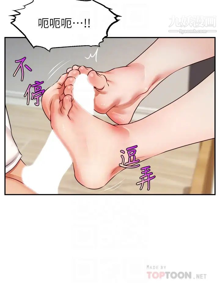 爸爸,请进!第36话-爸这么疼爱我,好性福!