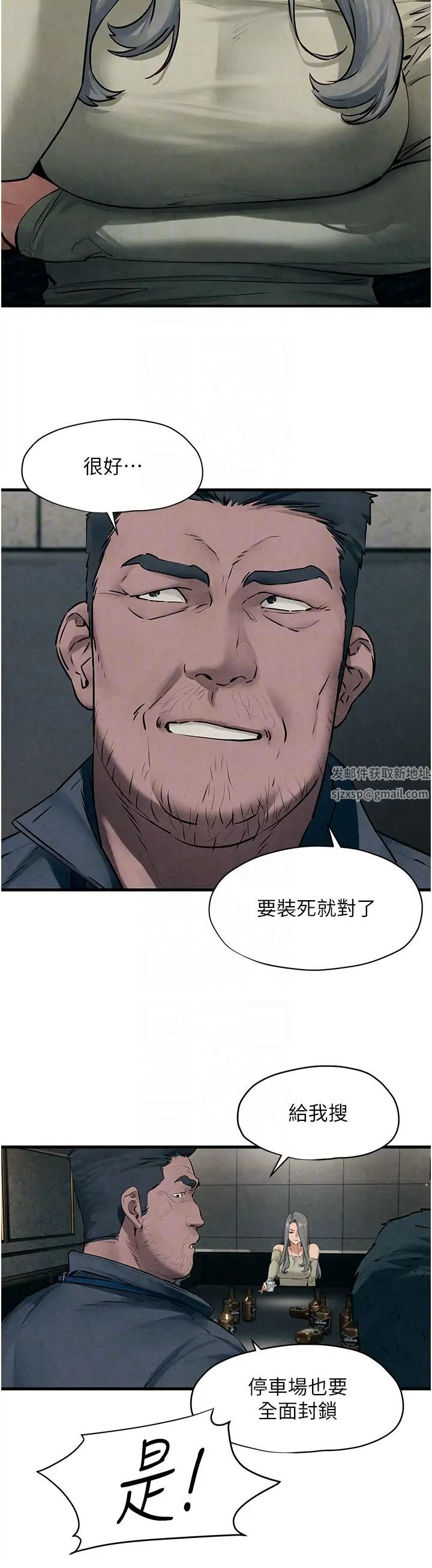 慾海交鋒第20話-原來妳的後庭這麼不堪一擊