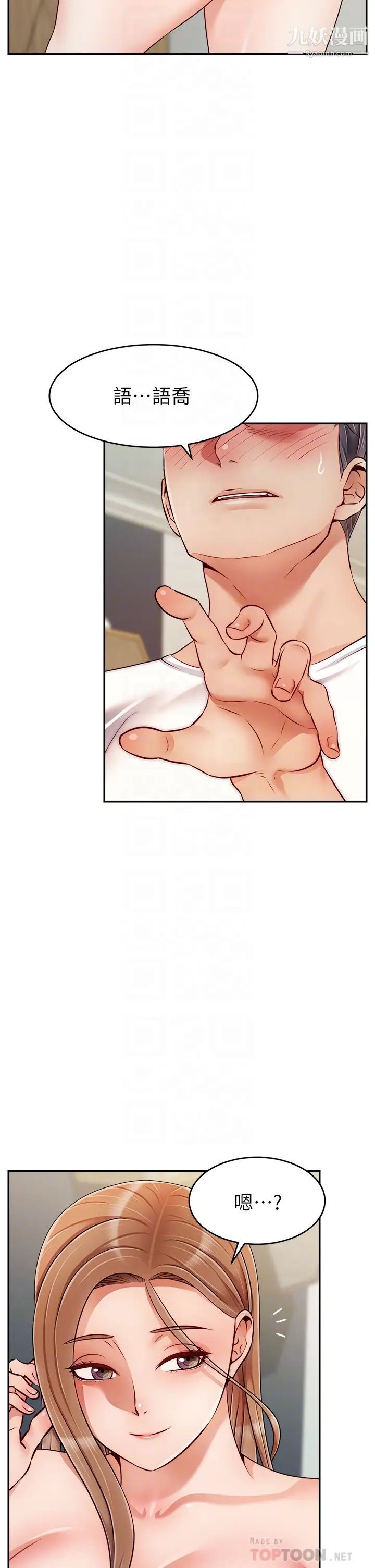 爸爸,请进!第36话-爸这么疼爱我,好性福!