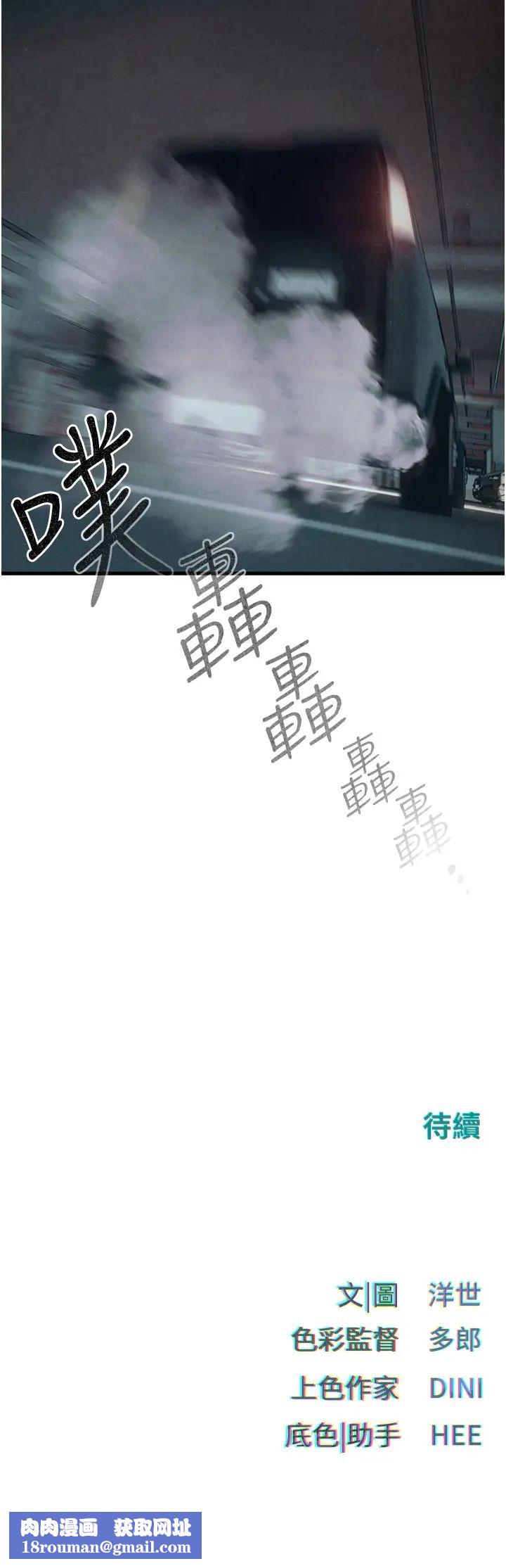 慾海交锋第20话-原来妳的后庭这么不堪一击