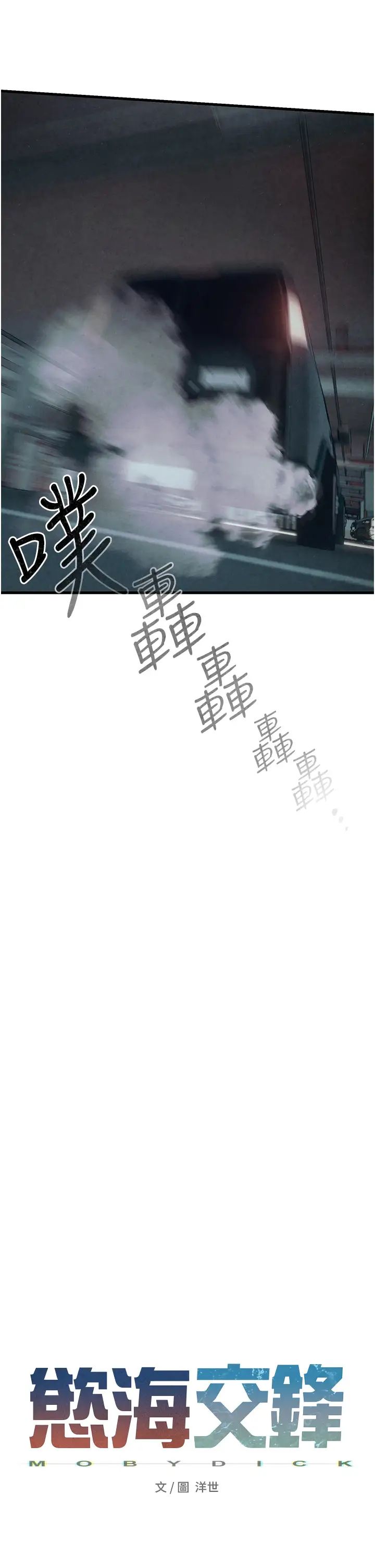 慾海交锋第21话-坐摇滚区观赏野兽交配