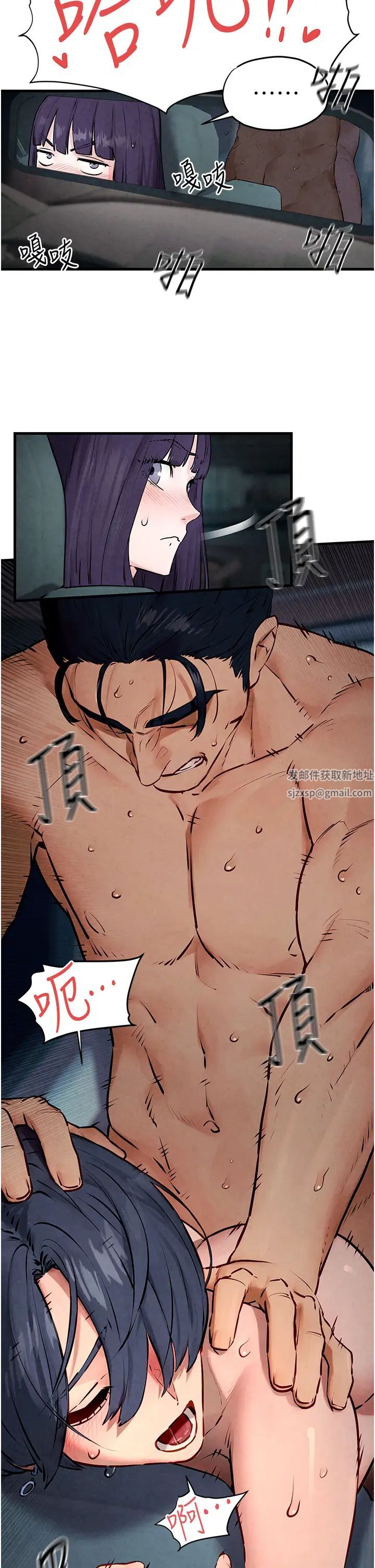 慾海交锋第21话-坐摇滚区观赏野兽交配