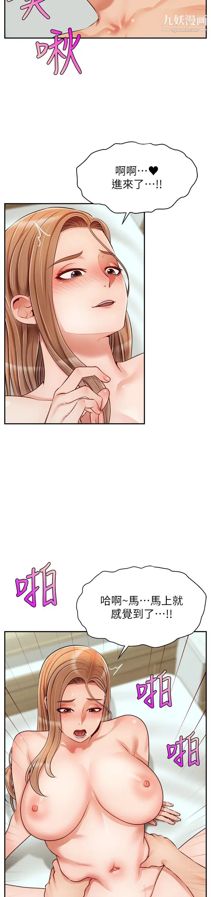 爸爸,請進!第36話-爸這麼疼愛我,好性福!