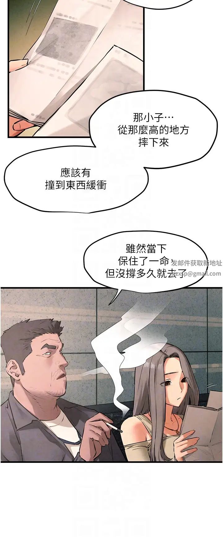 慾海交锋第21话-坐摇滚区观赏野兽交配