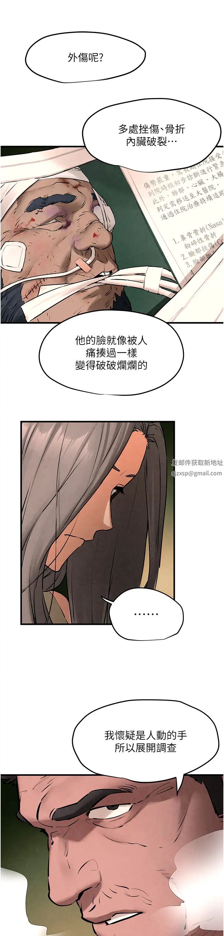 慾海交锋第21话-坐摇滚区观赏野兽交配