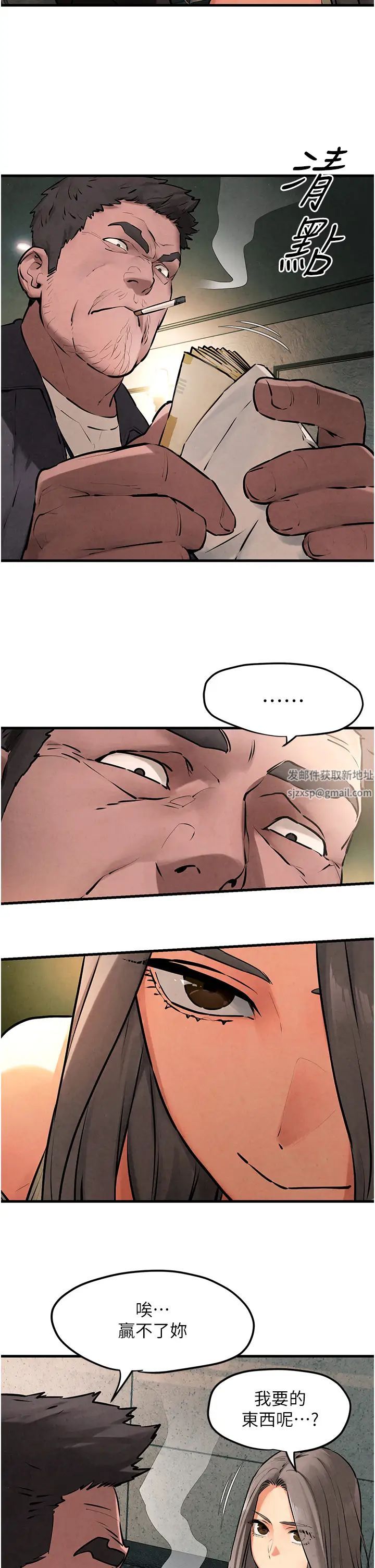 慾海交锋第21话-坐摇滚区观赏野兽交配