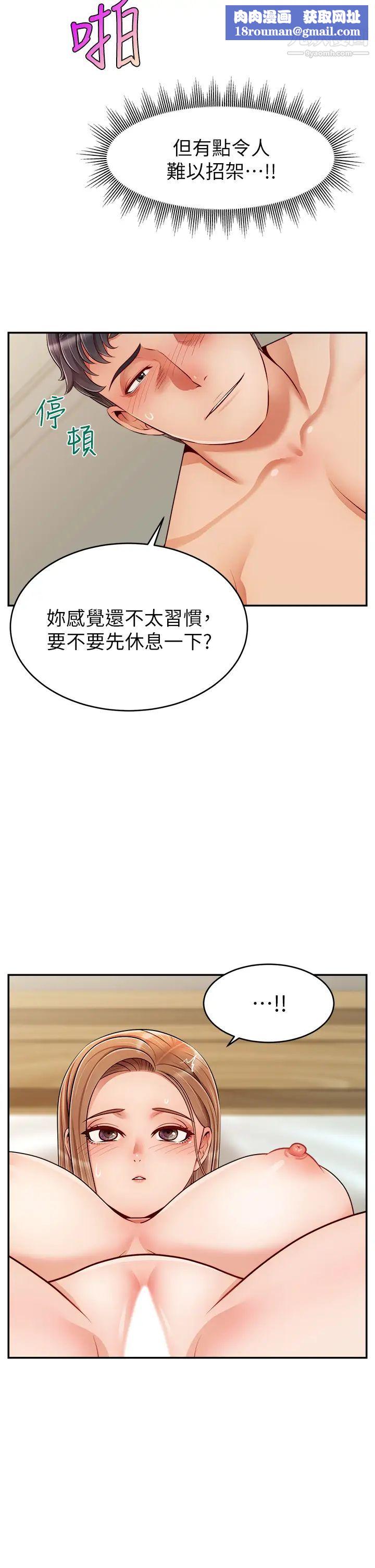 爸爸，請進!第36話-爸這麼疼愛我，好性福!