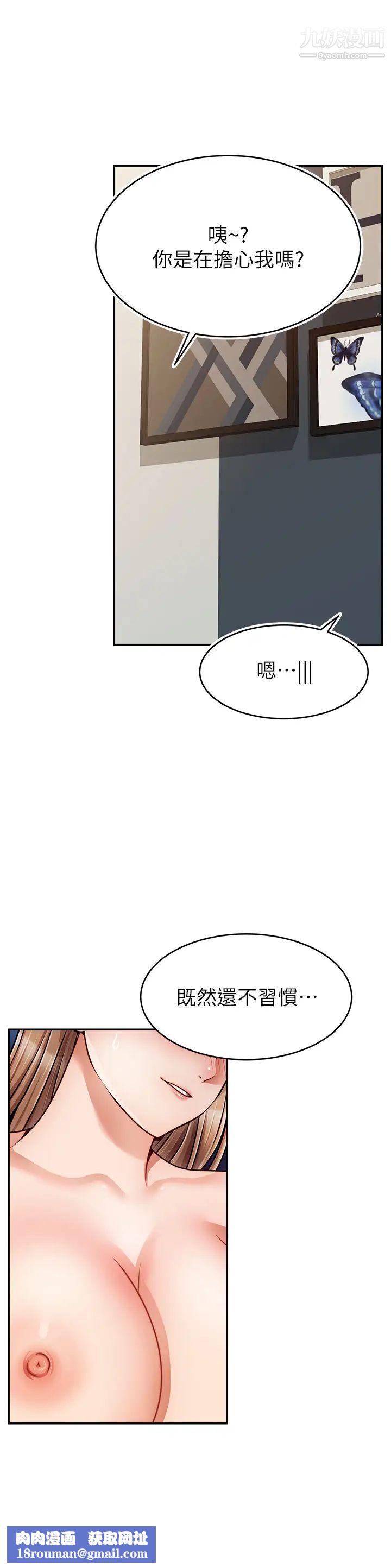 爸爸,请进!第36话-爸这么疼爱我,好性福!