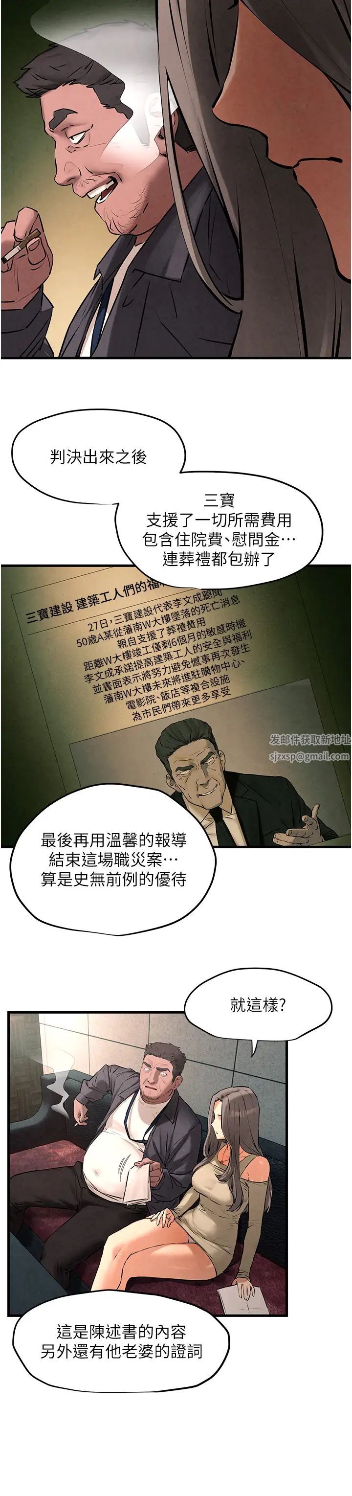 慾海交锋第21话-坐摇滚区观赏野兽交配