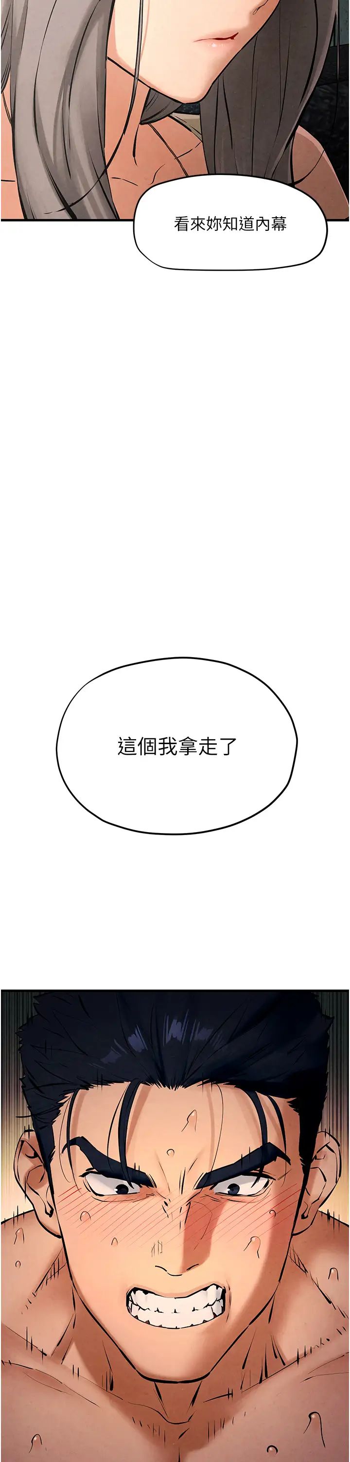 慾海交锋第21话-坐摇滚区观赏野兽交配