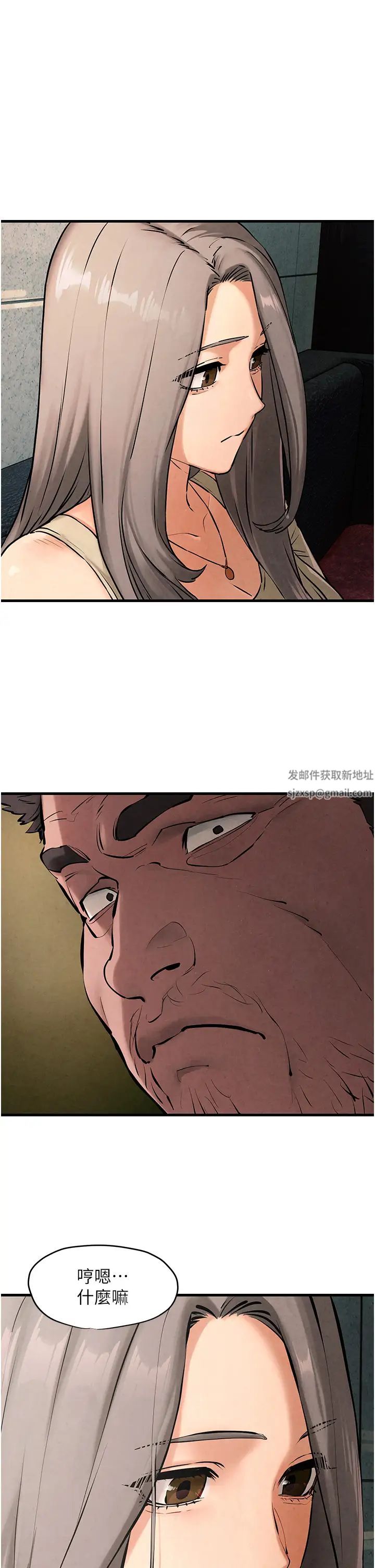 慾海交锋第21话-坐摇滚区观赏野兽交配