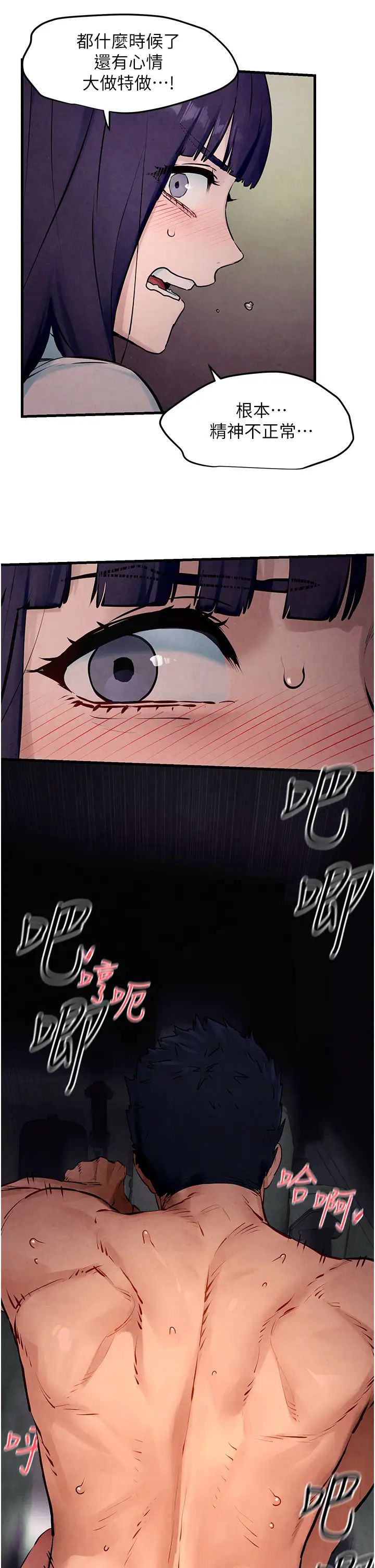 慾海交鋒第21話-坐搖滾區觀賞野獸交配