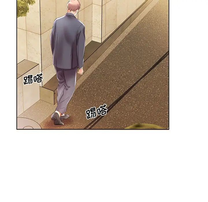 假戲真做第41话