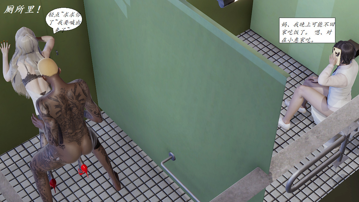 [3D]黑帮小头目朴实无华的日常第04话