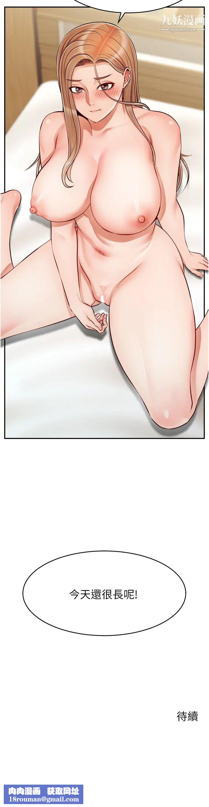 爸爸，请进!第36话-爸这么疼爱我，好性福!