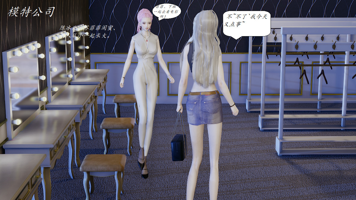 [3D]黑帮小头目朴实无华的日常第04话