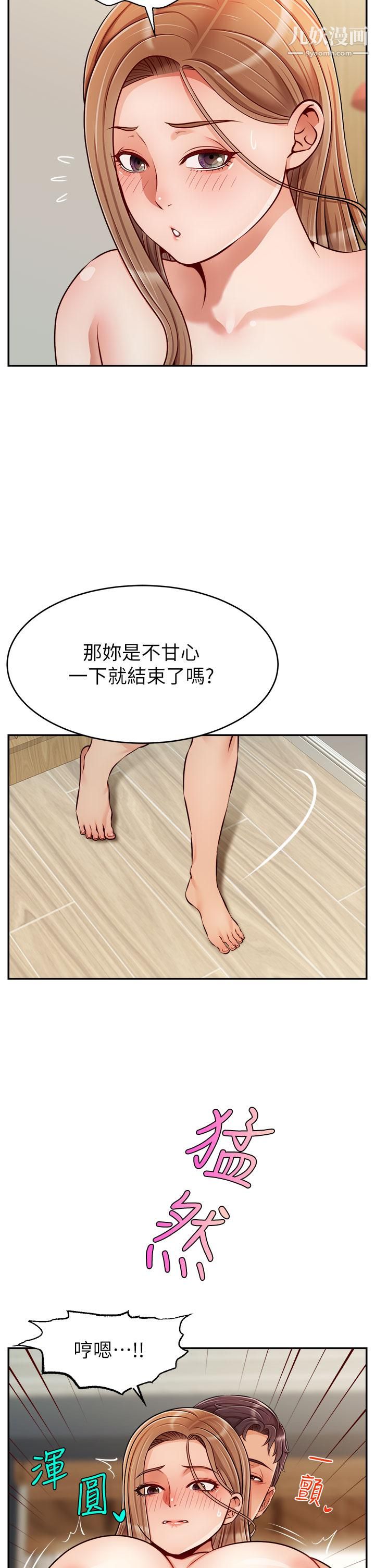 爸爸,请进!第37话-我难道是变态吗