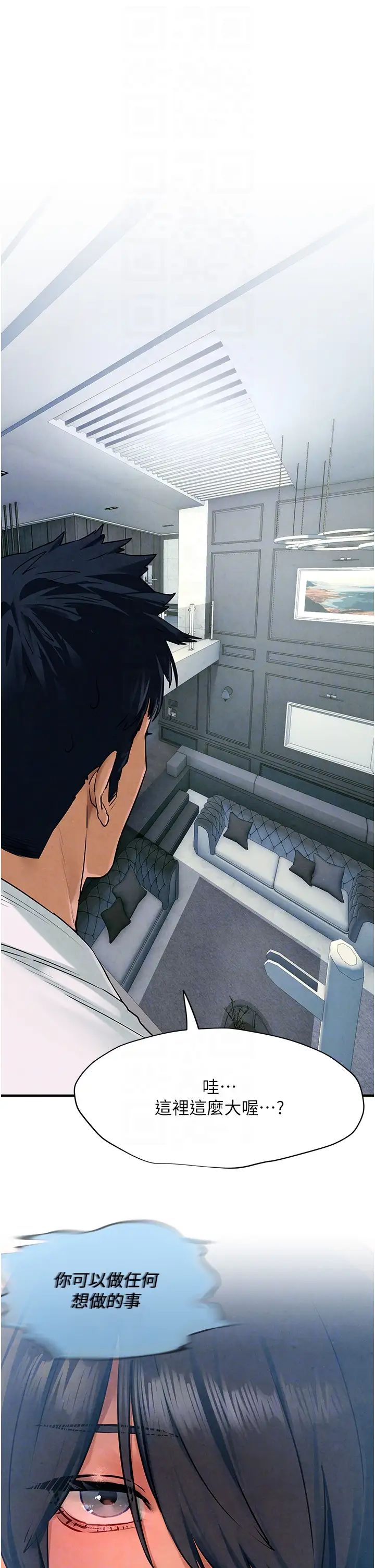 慾海交锋第22话-隐隐作祟的嫉妒心