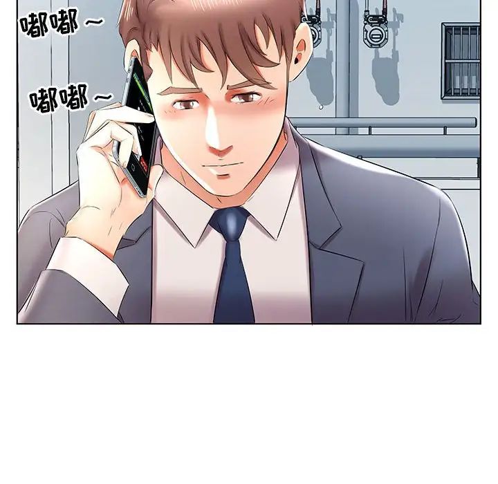 假戏真做第41话