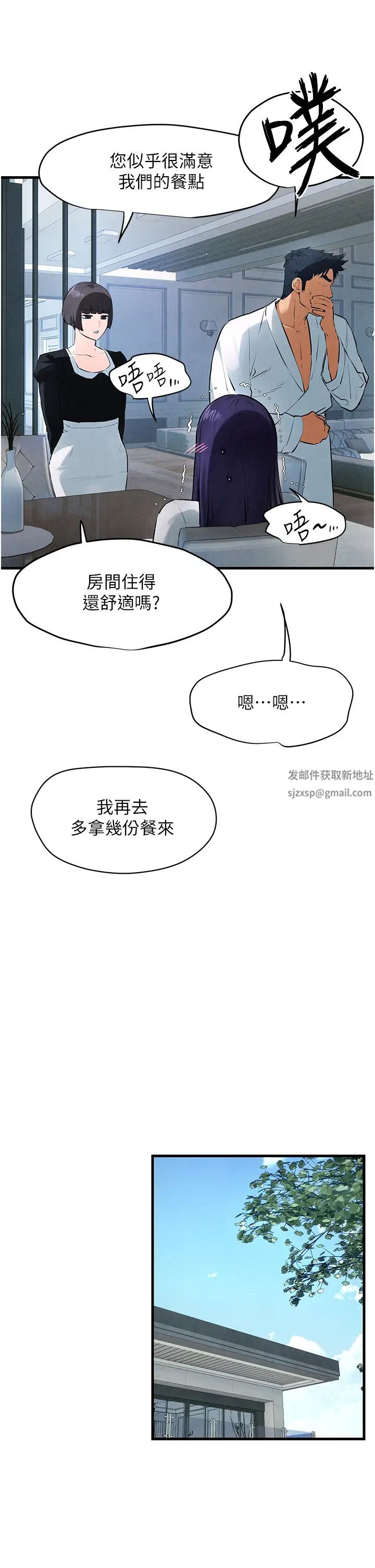 慾海交锋第22话-隐隐作祟的嫉妒心