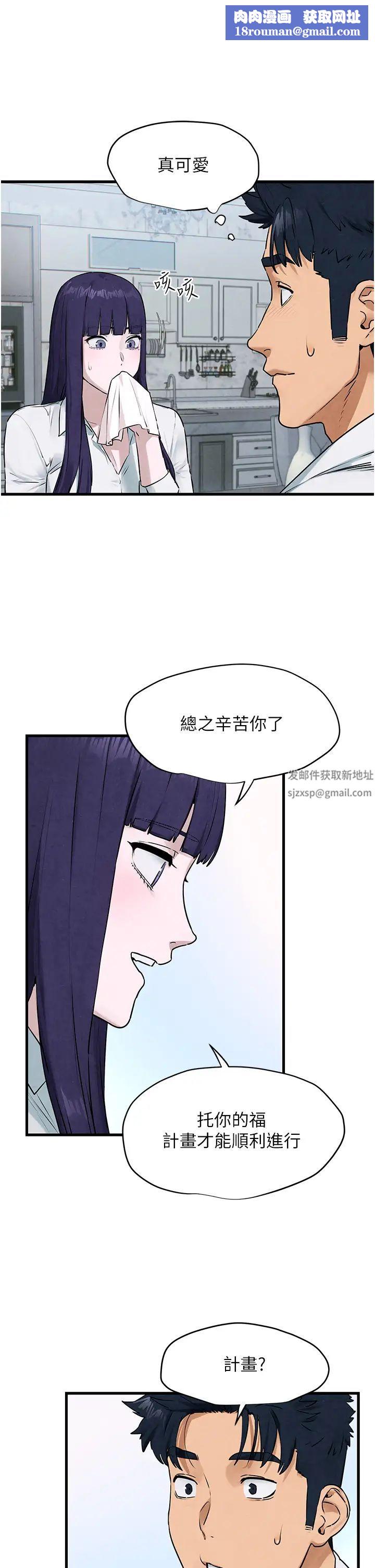 慾海交锋第22话-隐隐作祟的嫉妒心