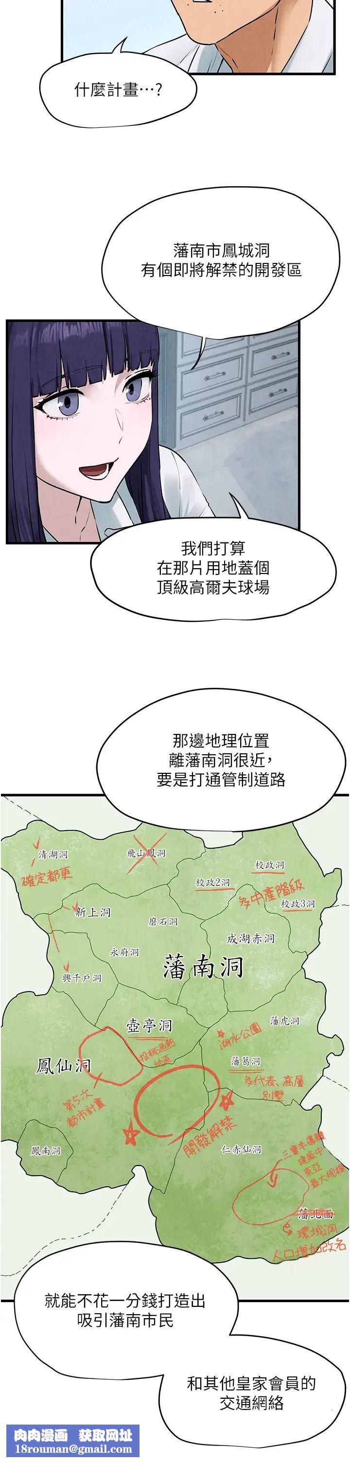 慾海交锋第22话-隐隐作祟的嫉妒心