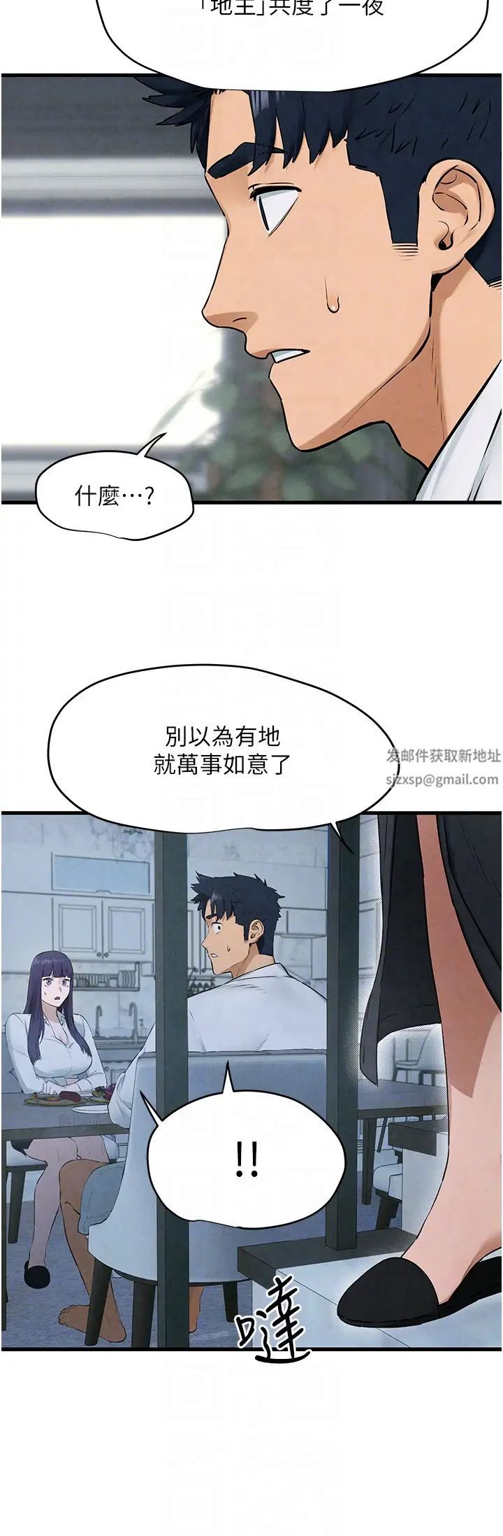 慾海交锋第22话-隐隐作祟的嫉妒心