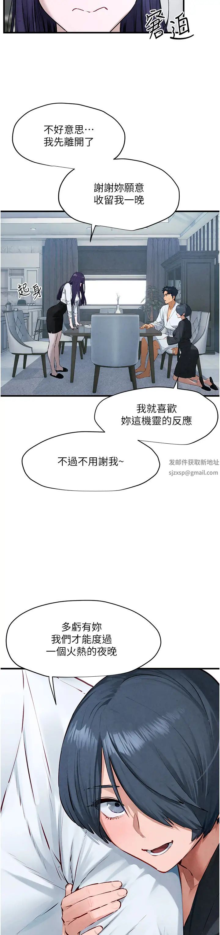 慾海交锋第22话-隐隐作祟的嫉妒心