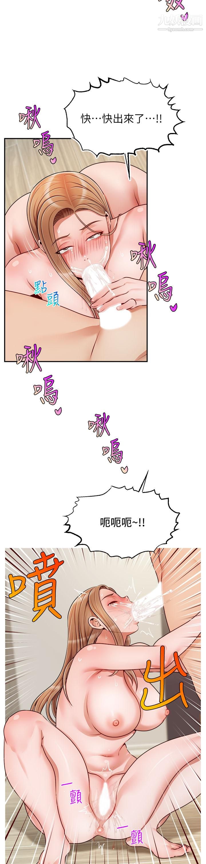 爸爸，请进!第37话-我难道是变态吗