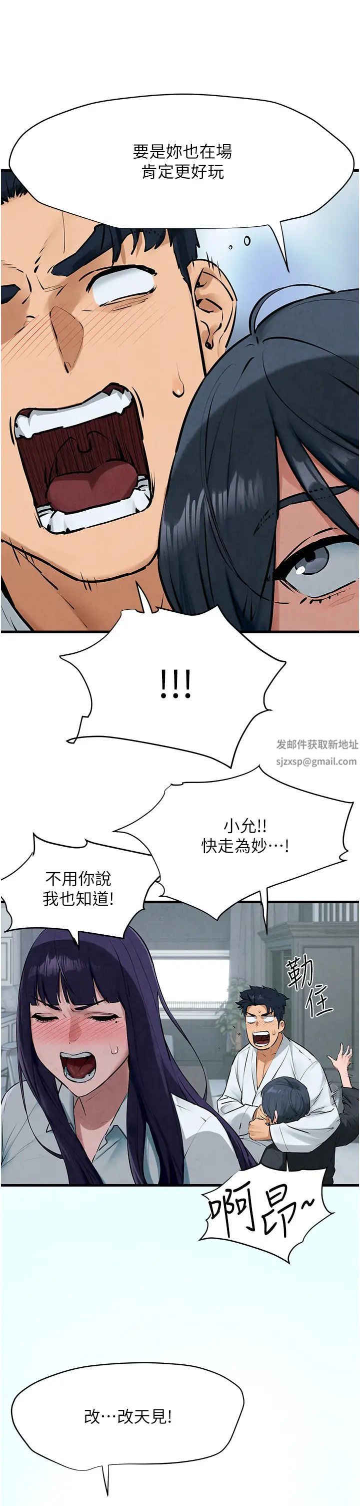 慾海交锋第22话-隐隐作祟的嫉妒心