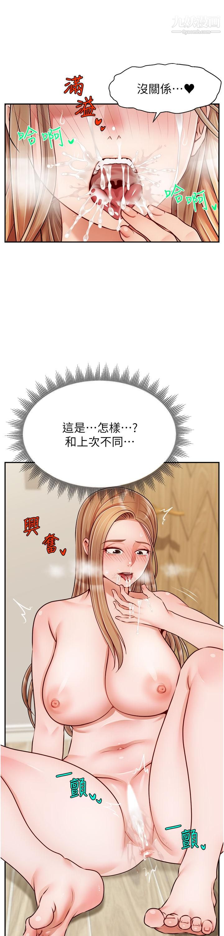 爸爸,請進!第37話-我難道是變態嗎