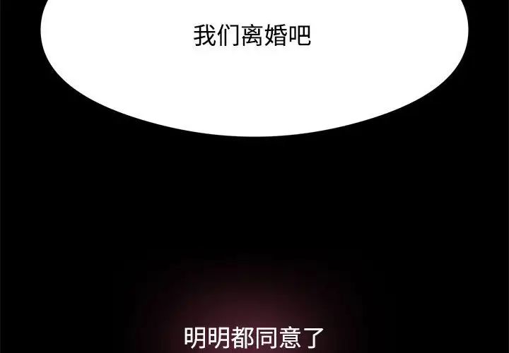 疯了才结婚第1话