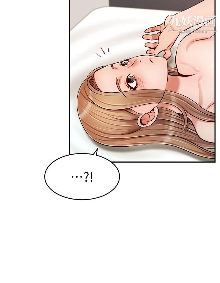 爸爸,请进!第37话-我难道是变态吗