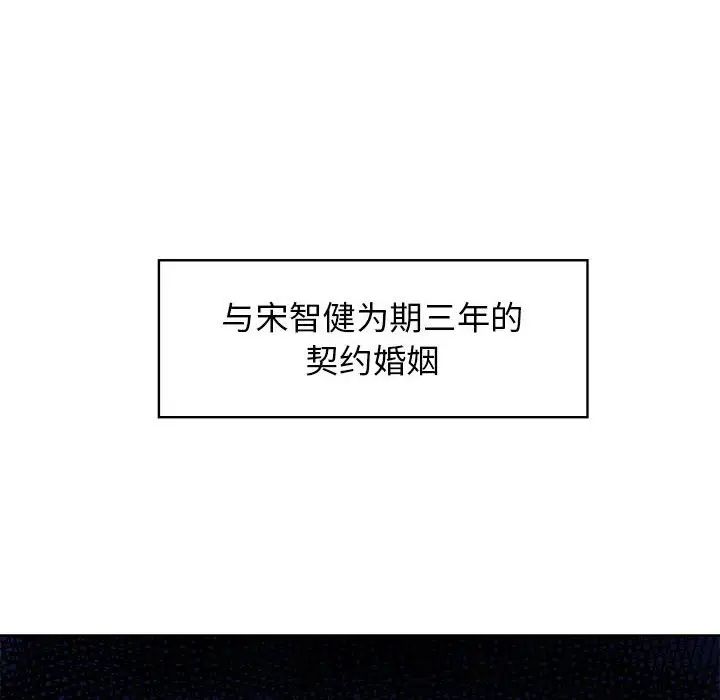 疯了才结婚第1话