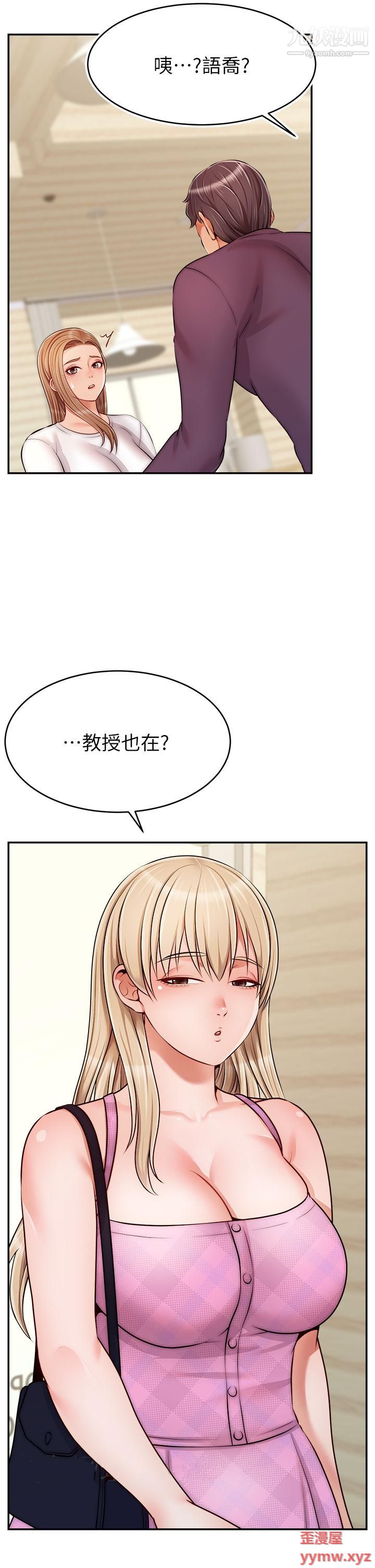 爸爸,请进!第37话-我难道是变态吗