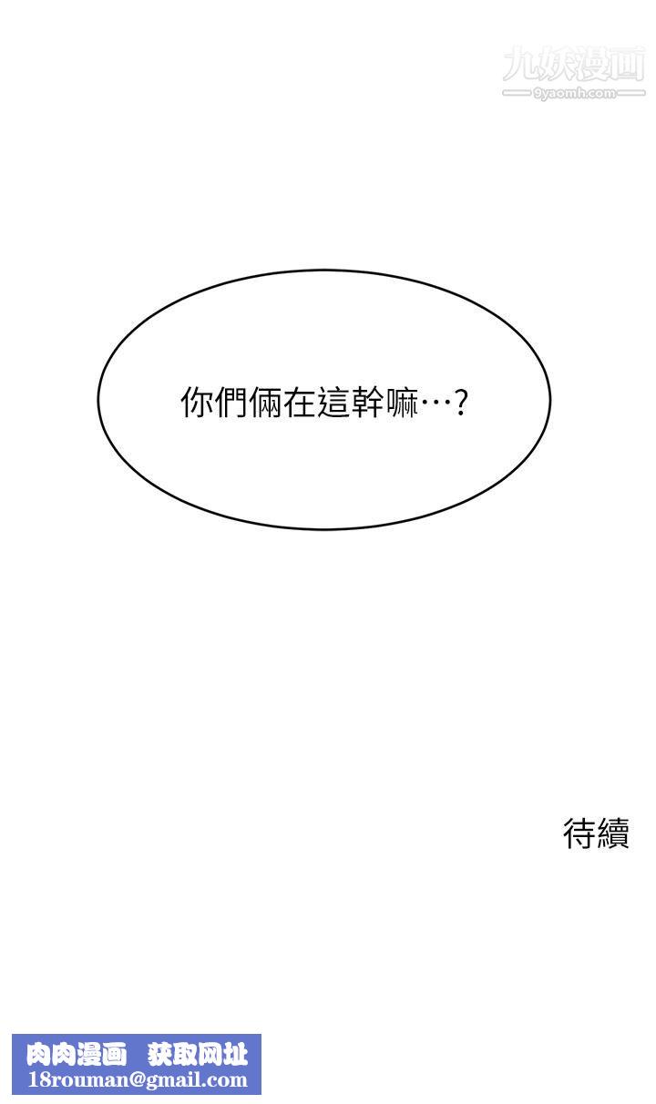 爸爸，请进!第37话-我难道是变态吗