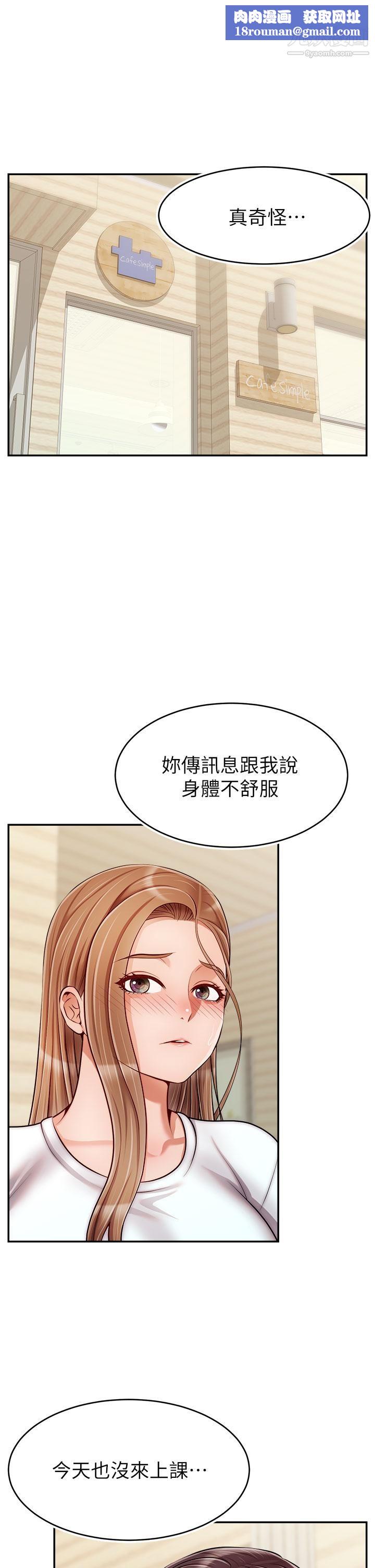 爸爸,请进!第38话-纵慾的夜晚