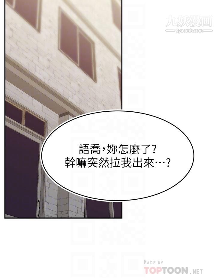 爸爸，請進!第38話-縱慾的夜晚