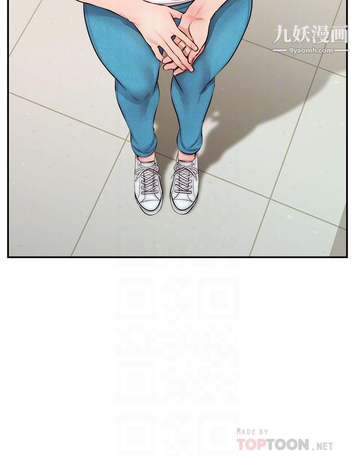 爸爸，請進!第38話-縱慾的夜晚