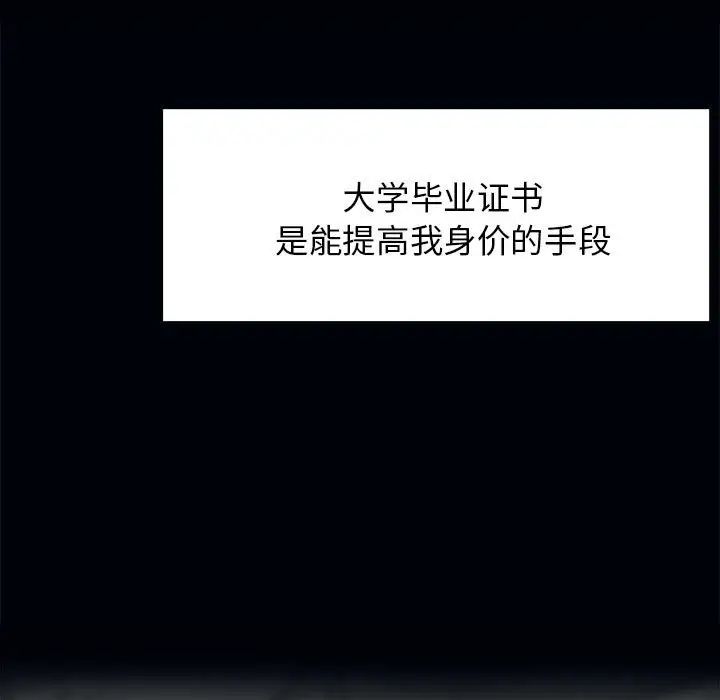 疯了才结婚第1話