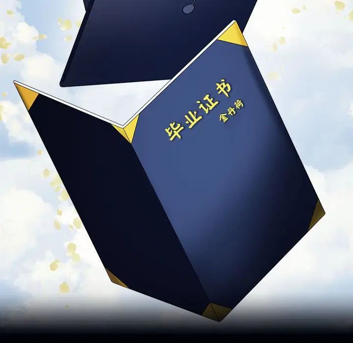 疯了才结婚第1话