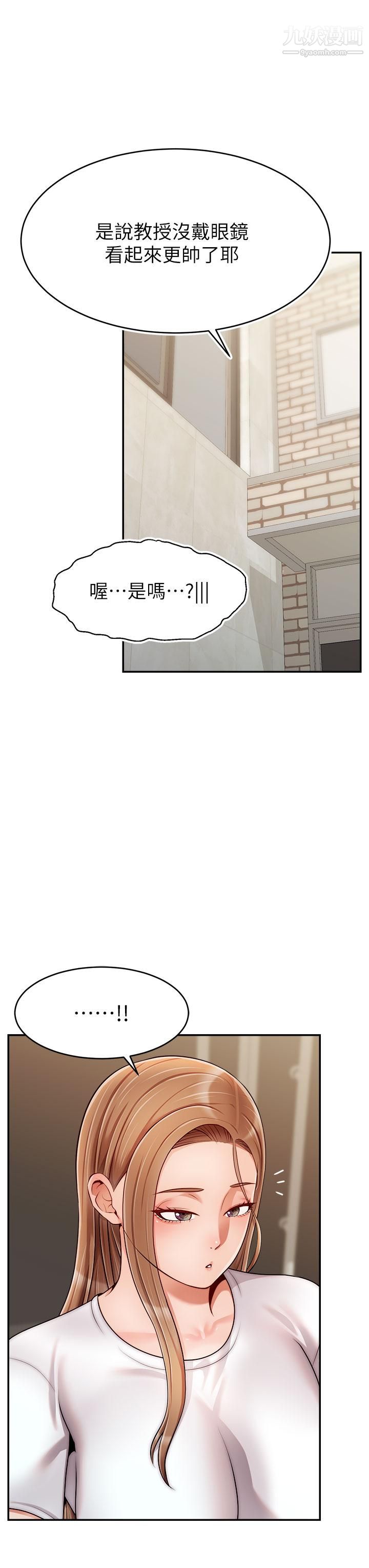 爸爸,请进!第38话-纵慾的夜晚